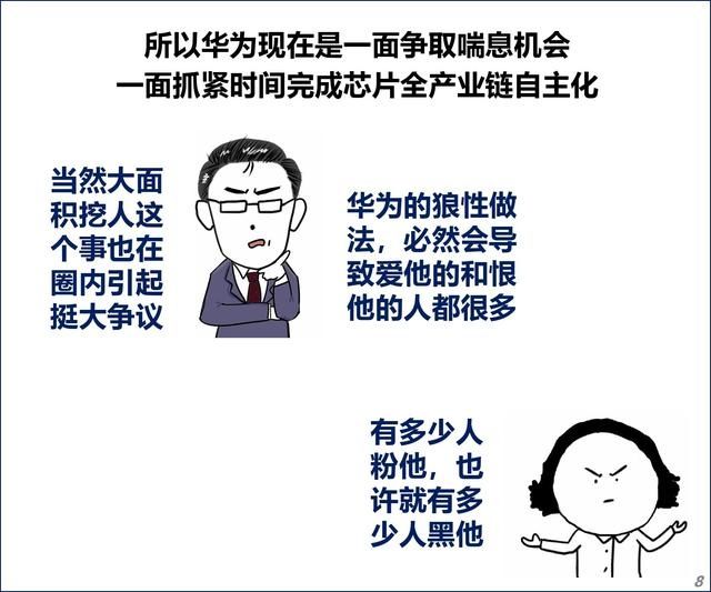  和解|华为的18亿和解费与字节的数百亿收购费