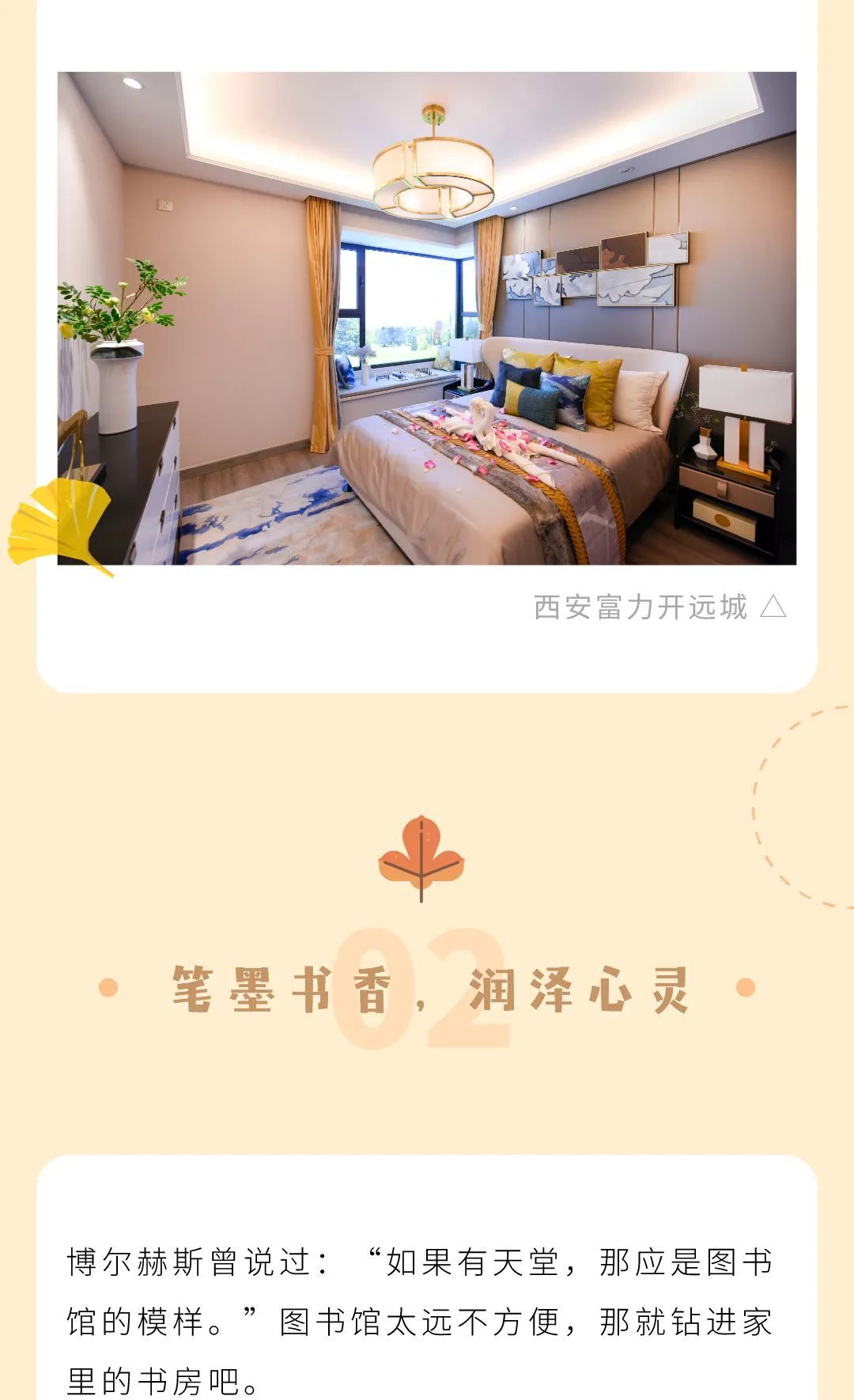 居心|立秋|你有何居心....地！？