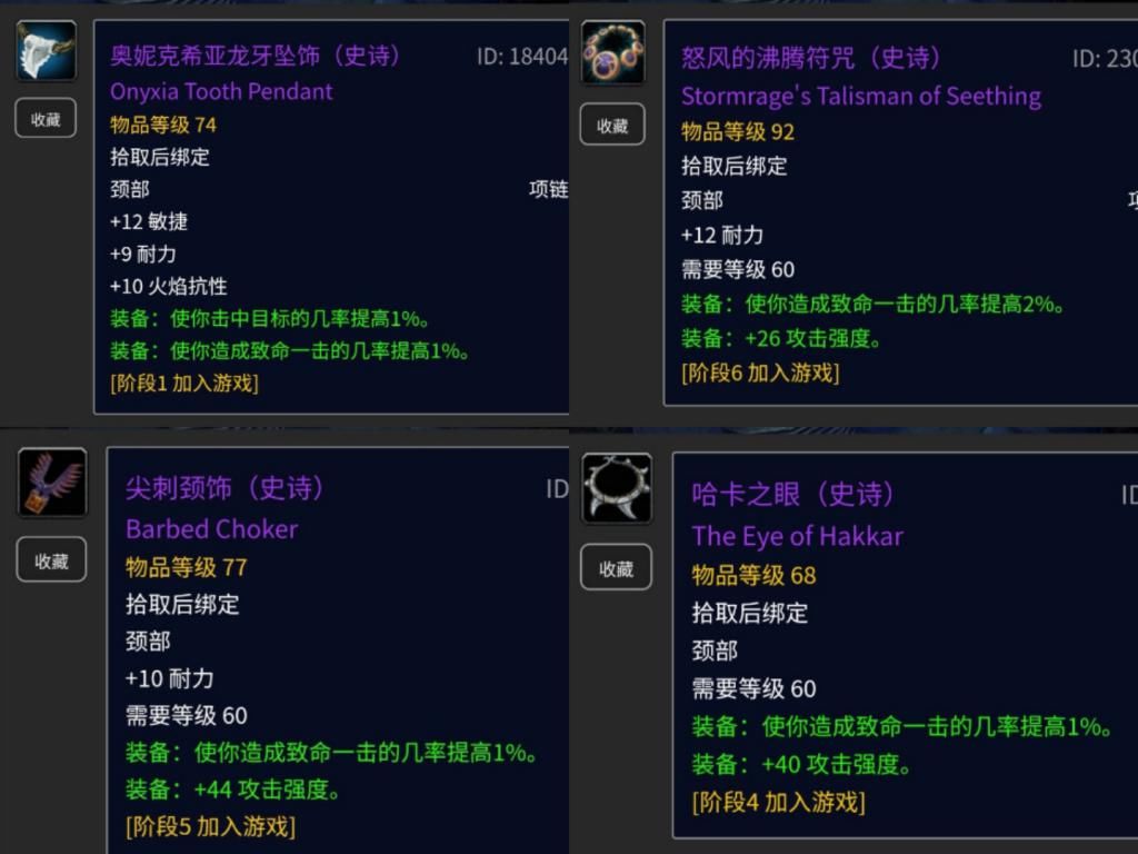 提升|魔兽怀旧服:狂暴战NAXX装备提升指南,全部打分帮你选