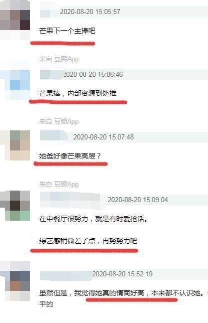 闺女|她成芒果台“亲闺女”,资源太好,刚录完中餐厅又接档新综艺