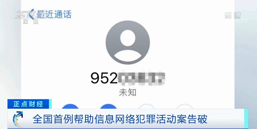  滋生|紧急提醒！接到这个号段的电话要小心！本是企业客服热线，却变诈骗滋生“温床”！