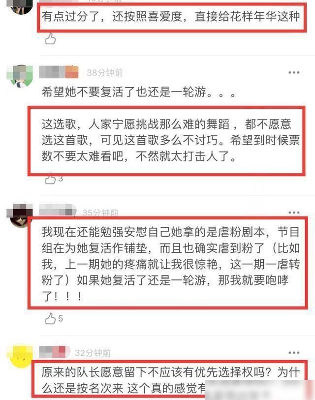 喜爱|孟佳好惨！《乘风破浪》观众喜爱度垫底，选曲环节还被节目组套路