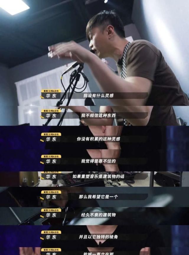  重塑雕像|水木年华在《乐夏》被说油腻，你配吗？