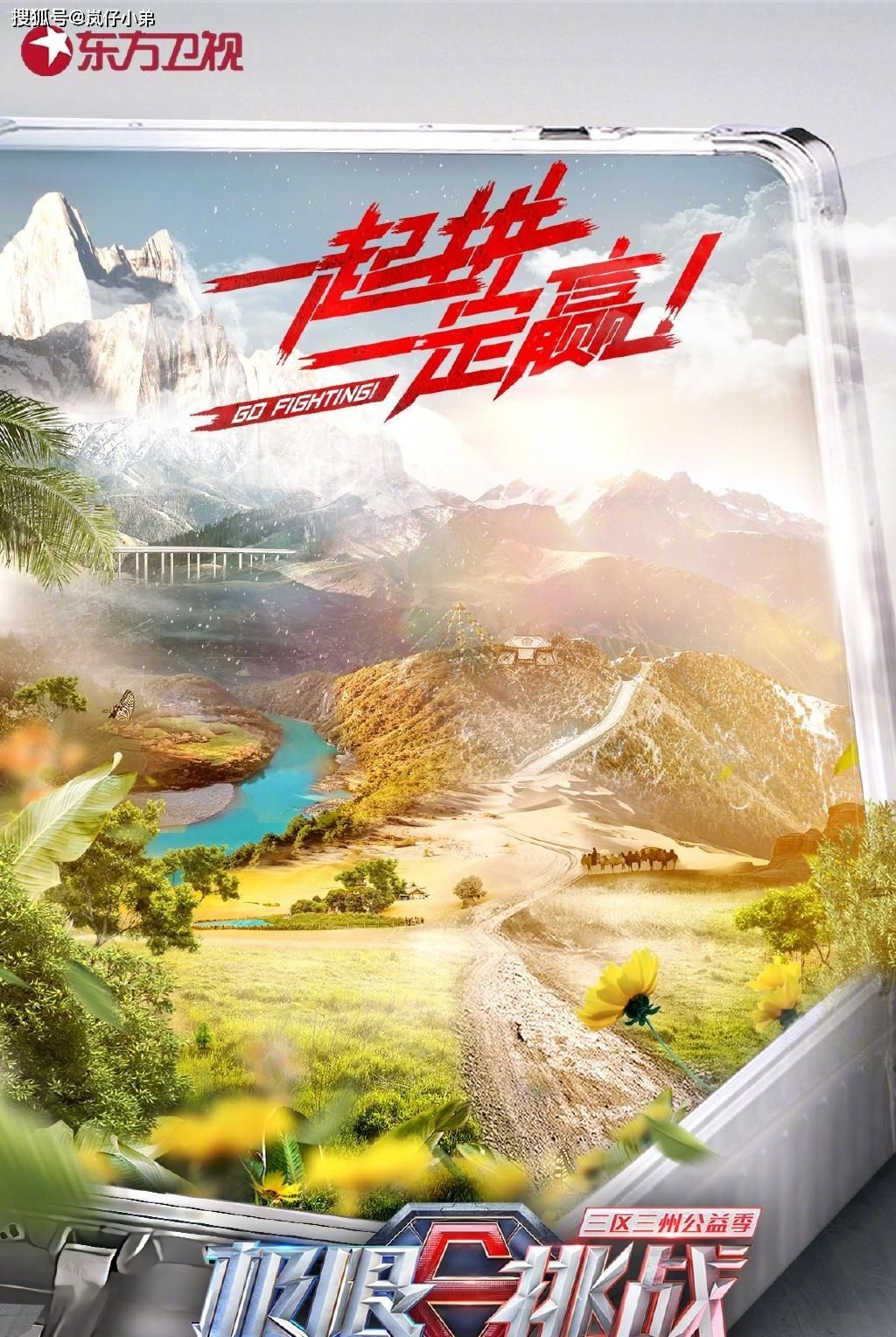  顶流|《跑男》黄河篇阵容大换血，蔡徐坤或将退出，由顶流女偶像代替！