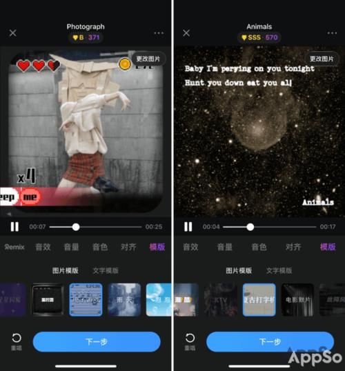  音乐|网易云音乐出品，一键 Remix，这款 App 让你化身唱作人