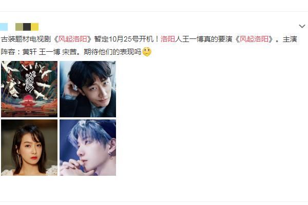 出道|《有翡》还未播出,王一博迎来出道6周年,或将再次搭档一线女星
