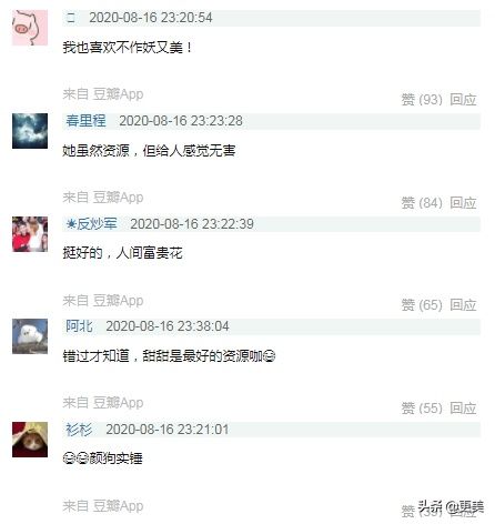  景甜|景甜笑看资源咖断层降级，这脸也吸金？