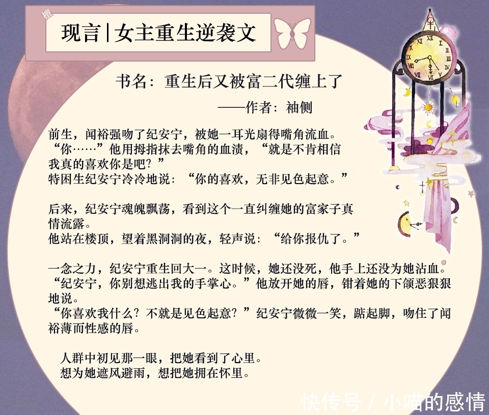 女主|五本女主重生逆袭文:重生后,做最野的自己,拥最美的男神!