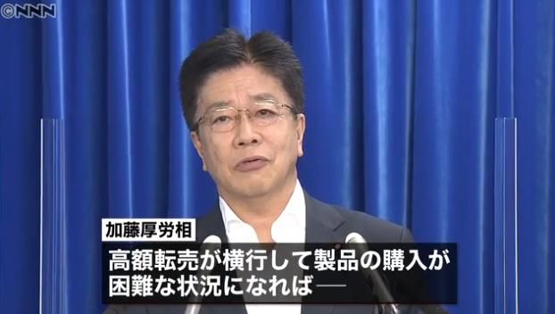 迪斯尼|京都一男子贩卖迪斯尼限定品，被逮捕……