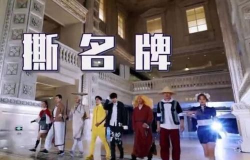  名牌|跑男中“撕名牌”没想到是这样拍的？把我骗的好苦，怪不得赵丽颖说有剧本