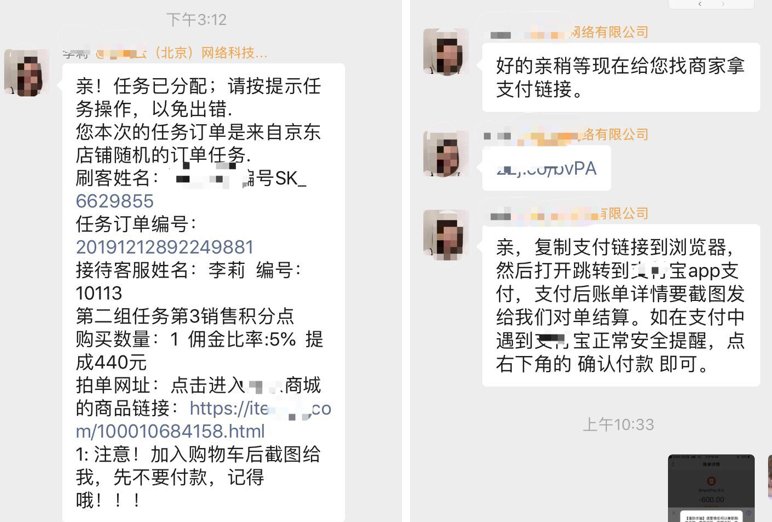  刷单兼职|滨海考生注意，这种“暑期社会实践”不能做