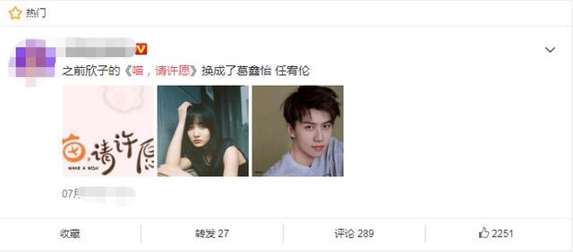  到虞书|继综艺节目后，虞书欣新剧也被推，网传女主戏份换给了别的训练生