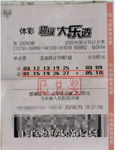 高先生|上班族6元擒大乐透1695万：偶尔才买一次彩票