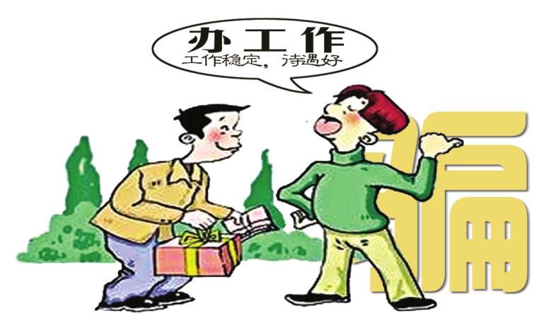  男子|男子诈骗139万一分没“花”着 被判有期徒刑13年