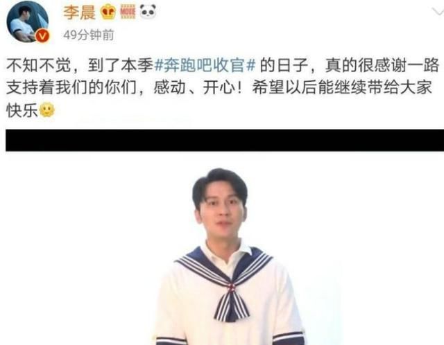 缺席|《跑男》收官,6位常驻嘉宾发感言,下一季或将有人缺席?