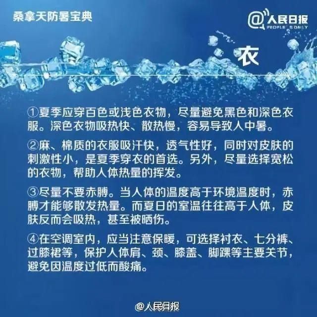  摔到|杭州大伯中午骑车外出，摔到在地半小时，就医时已浅二度烫伤！