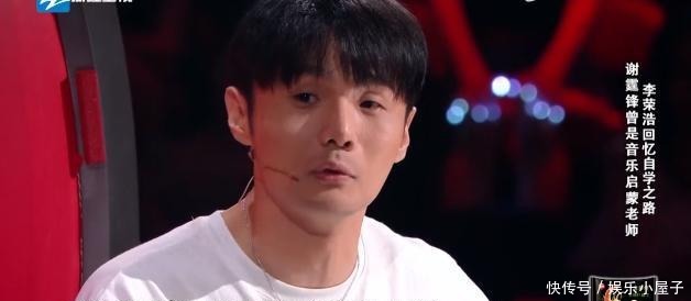  李健|面对李健老师的“捧杀”，谢霆锋很受用！这届导师团口才真是了得
