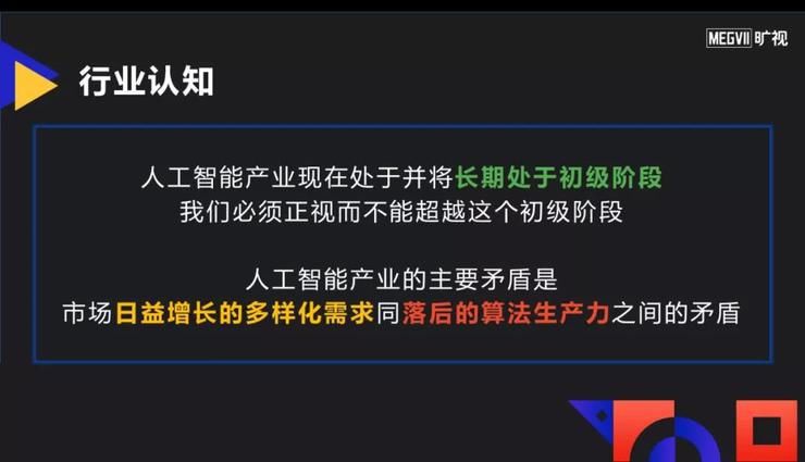 起底|旷视那正平：起底城市大脑下的「条」与「块」 | AI 安防峰会