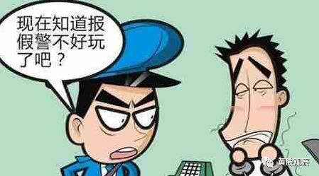  盘龙|报假警，一男子被盘龙所行政拘留！