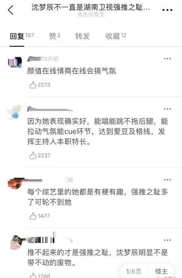  筹让|想众筹让沈梦辰复活！！！