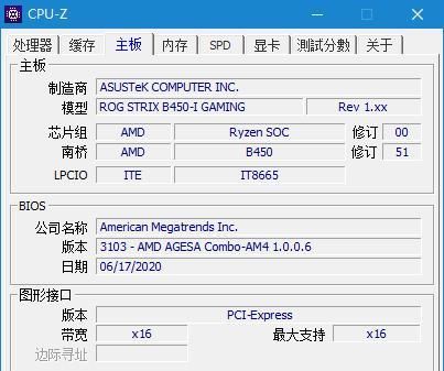  ITX|100多元买一颗AMD锐龙APU处理器香不香？华硕ITX实测