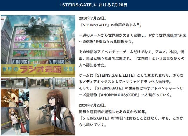  错过|命运石之门：系列新作公布消息，不可错过的十周年