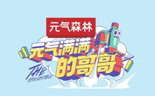  厉害|芒果台厉害了！《浪姐》还没播完，《元气满满的哥哥》就开录啦