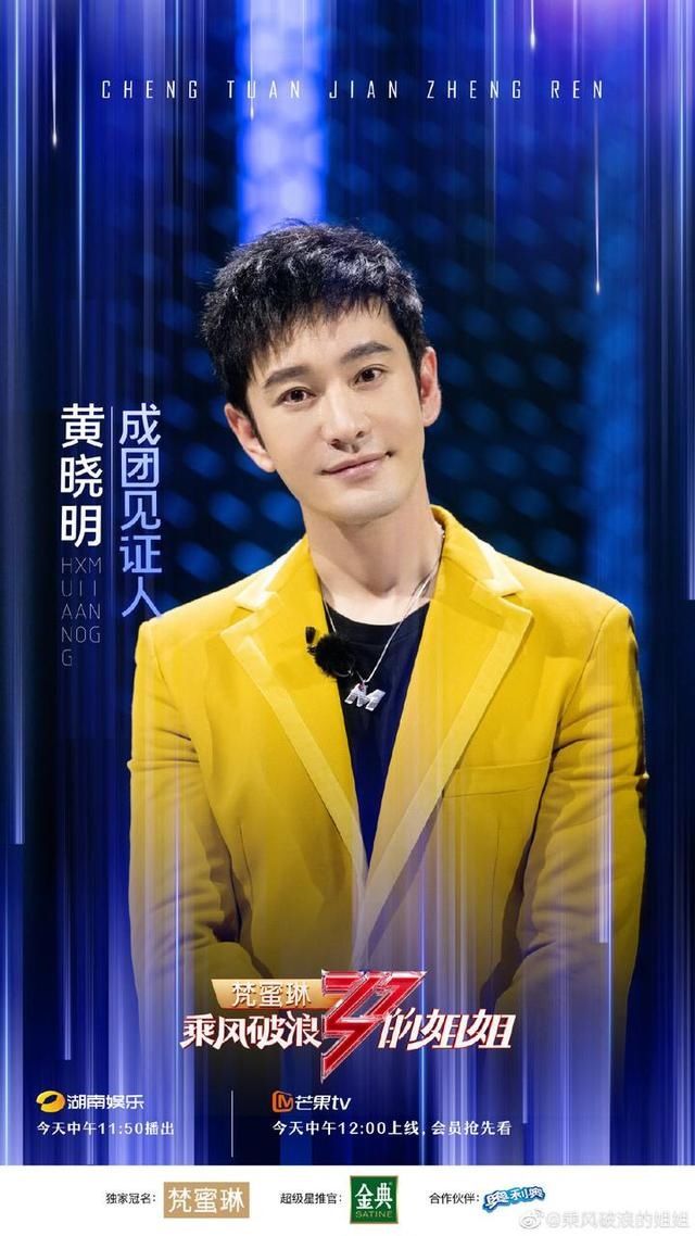  夺得|乘风破浪的姐姐今天成团，哪位姐姐将夺得C位？