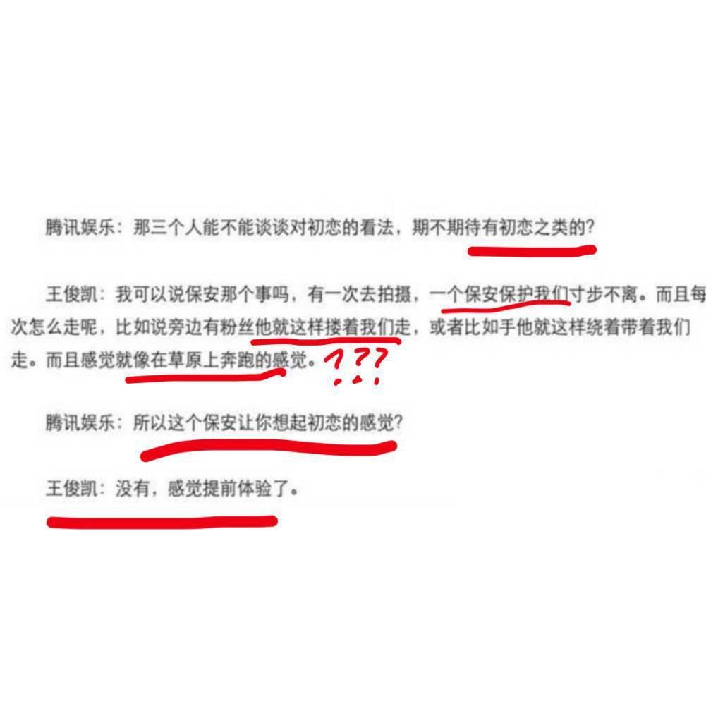  快乐|王俊凯活成了段子，粉丝的快乐源泉