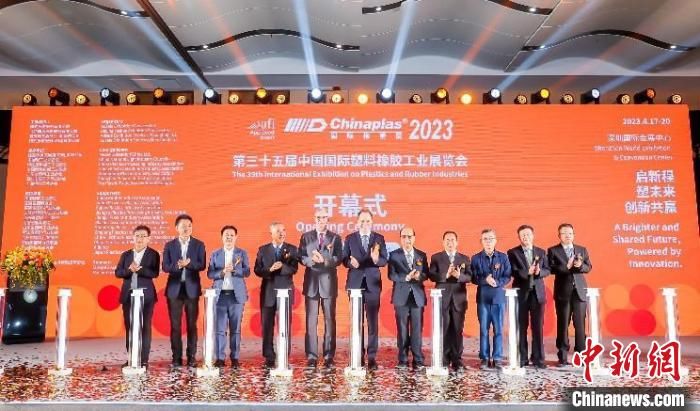 “CHINAPLAS 2023 国际橡塑展”在深圳开幕 展会规模创新高