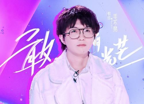  直拍|《创3》教练女团舞直拍上线，被吐槽在《青2》拿F，有点过了