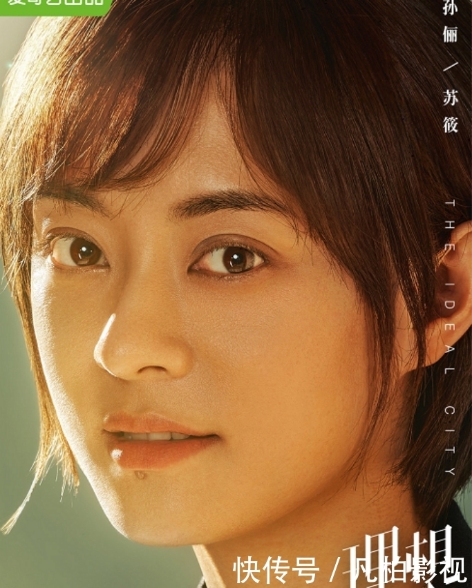 位小花旦|《理想之城》海报释出,实力派主演阵容很强大,而杨超越只是配角