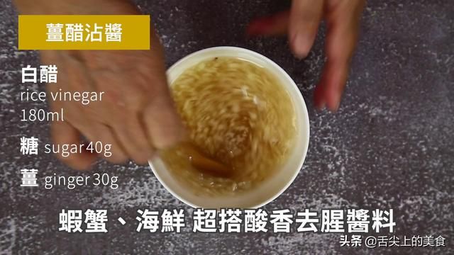  步骤2|八种秘制酱料的做法，你一定会用到，轻轻一沾，味道绝美，超实用