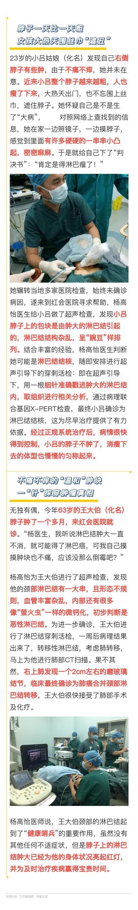  脖子|年轻姑娘在脖子上突然摸到一个包！脖子还越来越粗