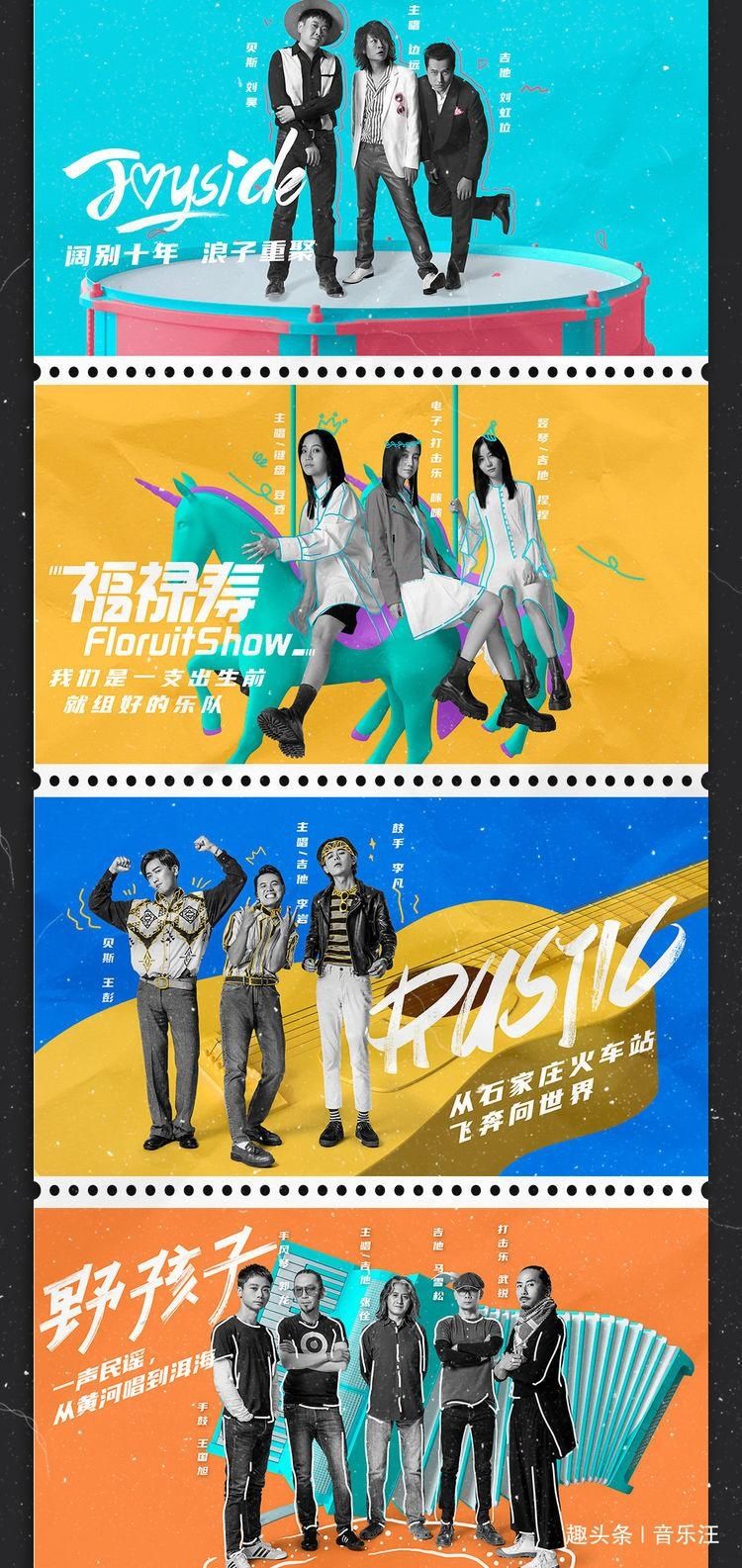  官宣|《乐队的夏天2》官宣，33支乐队超豪华阵容，水木年华竟然也来了