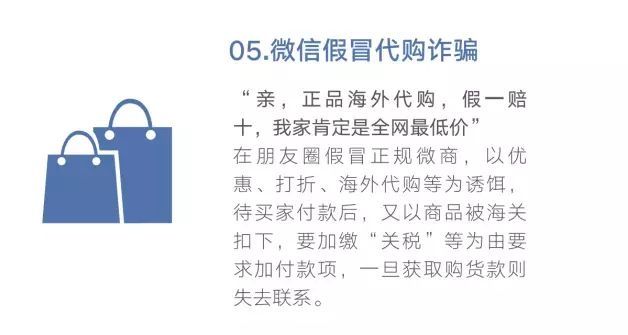 诈骗|“防骗小课堂”第四十四期 48种常见电信网络诈骗手法出炉了