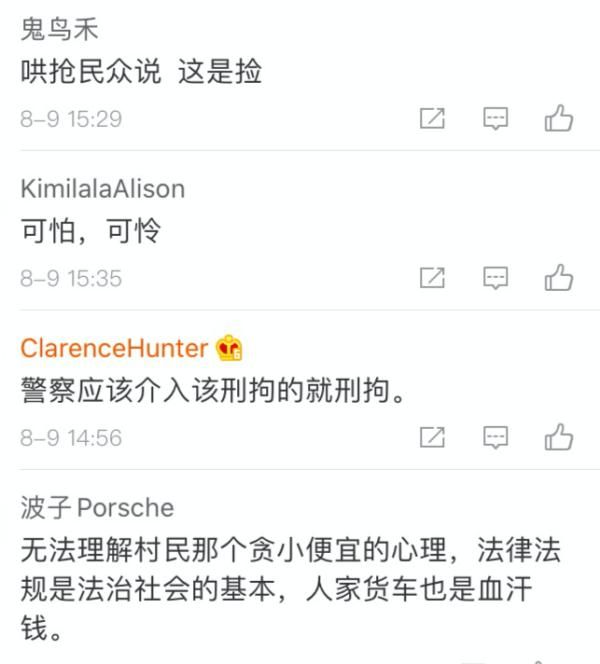  哄抢|损失30万元！7吨猪肉遭哄抢，还有人顺走了车门......