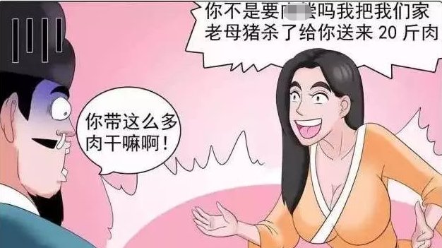  救命之恩|搞笑漫画: 美女为报答救命之恩, 答应了老杜的非分要求?