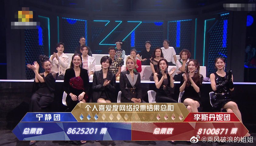  宁静|成团第一天就搞内讧？有点尴尬