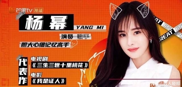 保护|《密逃2》开播即高能!杨幂拒绝邓伦保护:你胆太小没有用,我要黄明昊