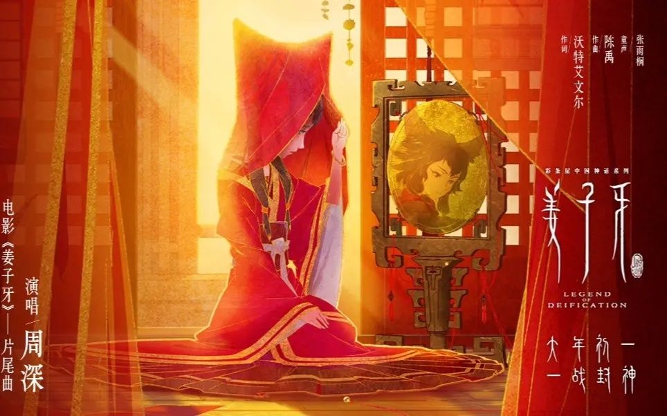 哪吒|《姜子牙》口碑崩坏,封神宇宙恐虎头蛇尾