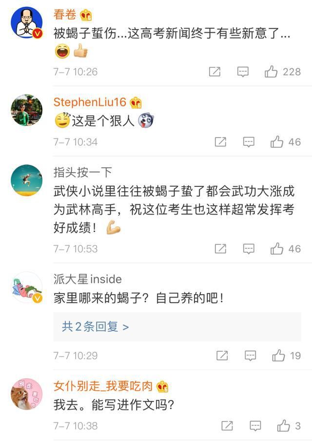 发生|高考新闻年年新鲜年年有趣,今年高考发生什么?网友:蛇都趁热闹