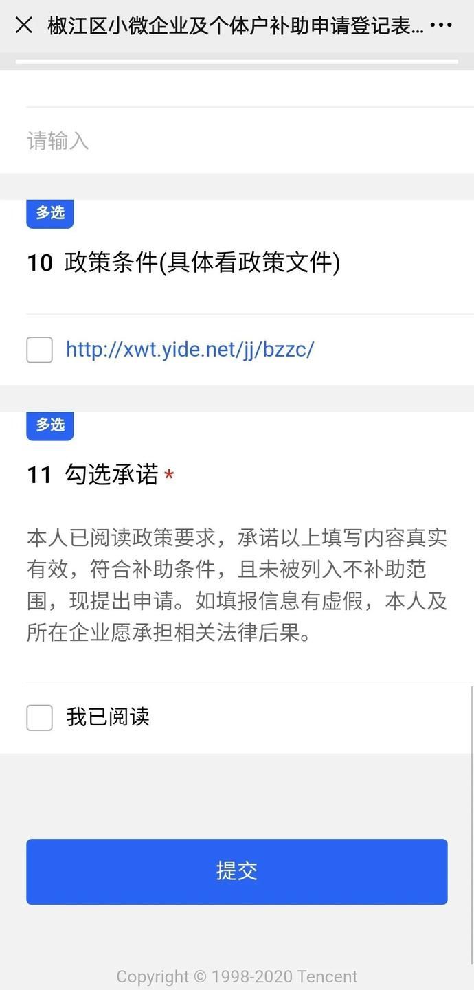  特定行业|@台州市小微企业及个体户，“两直”补助发放啦