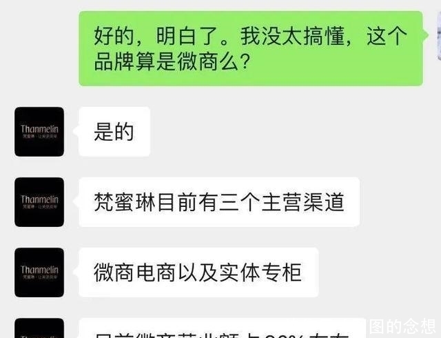  起底|起底｜“姐姐们都在用”的梵蜜琳：80%营收靠微商