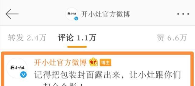  火锅|准备好了吗？官方预告肖战“火锅局”即将开始！网友却提出新疑问
