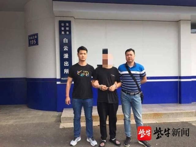  逃犯|接力追凶19年 命案逃犯终落网