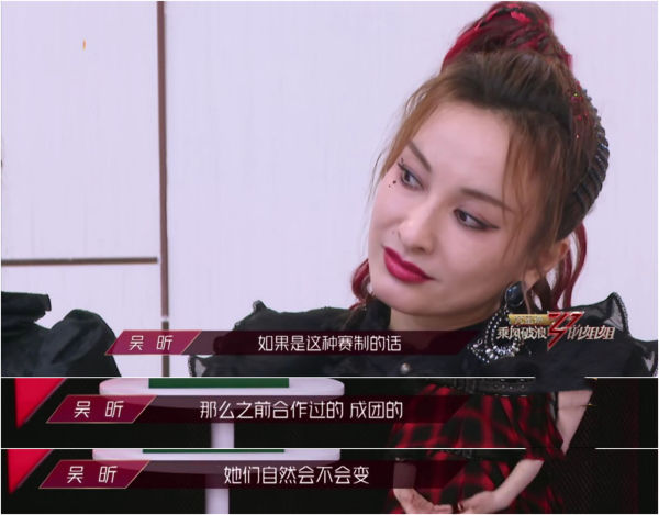  赛制|乘风破浪：四公赛制引姐姐不满，郑希怡没加入宁静组错在蓝盈莹？