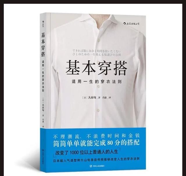 马斯克|马斯克成世界第四富,有钱人爱的基本款怎么穿才好看?