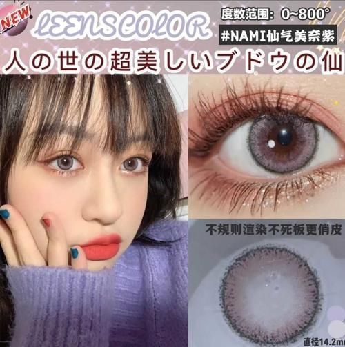  眼中|迷人计丨“美瞳本体”华晨宇，眼中有星空！