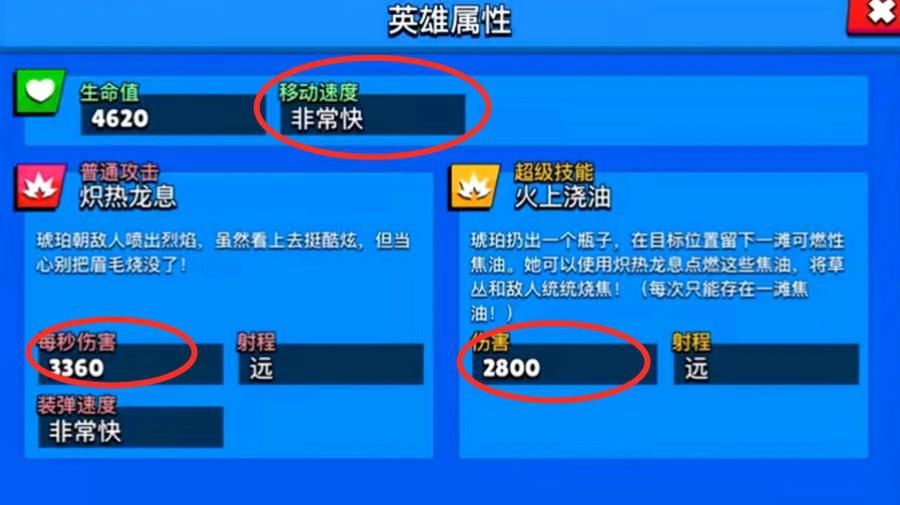 琥珀|荒野乱斗：火神琥珀登场！移动的火焰枪？坦克克星这次真的来了